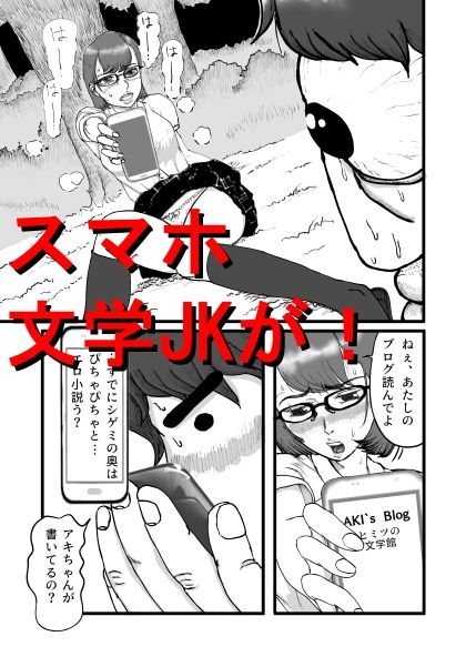 サンプル画像2:盗撮男と お嬢さま＋イラストCG集(モー。) [d_678170]