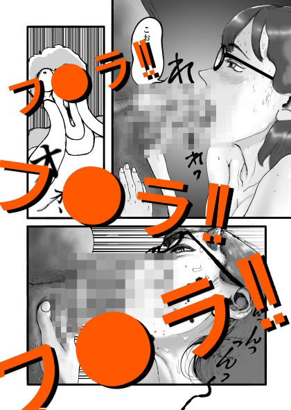 サンプル画像4:盗撮男と お嬢さま＋イラストCG集(モー。) [d_678170]