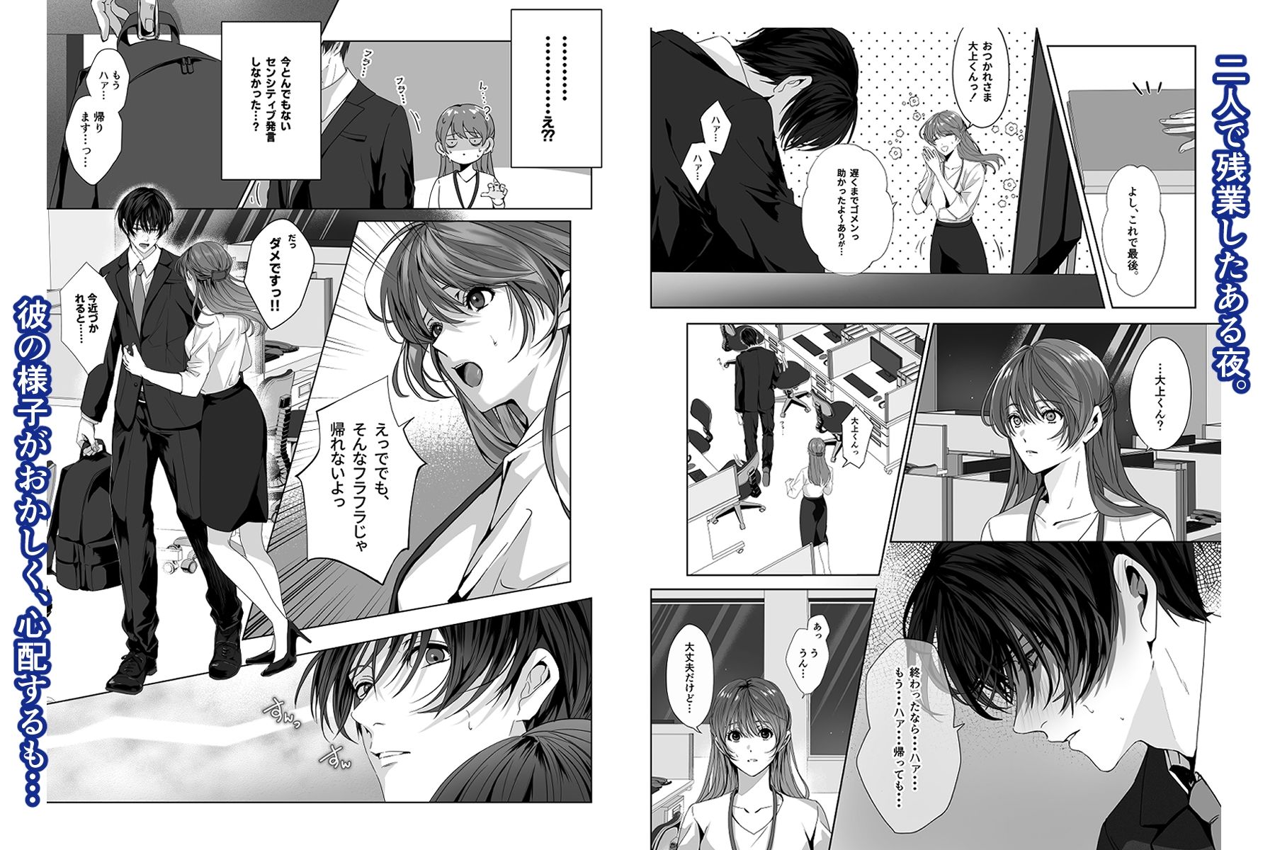 オオカミ男子の大上くんと残業したらダメらしいっ！ 福寺ヤコ エロ漫画3