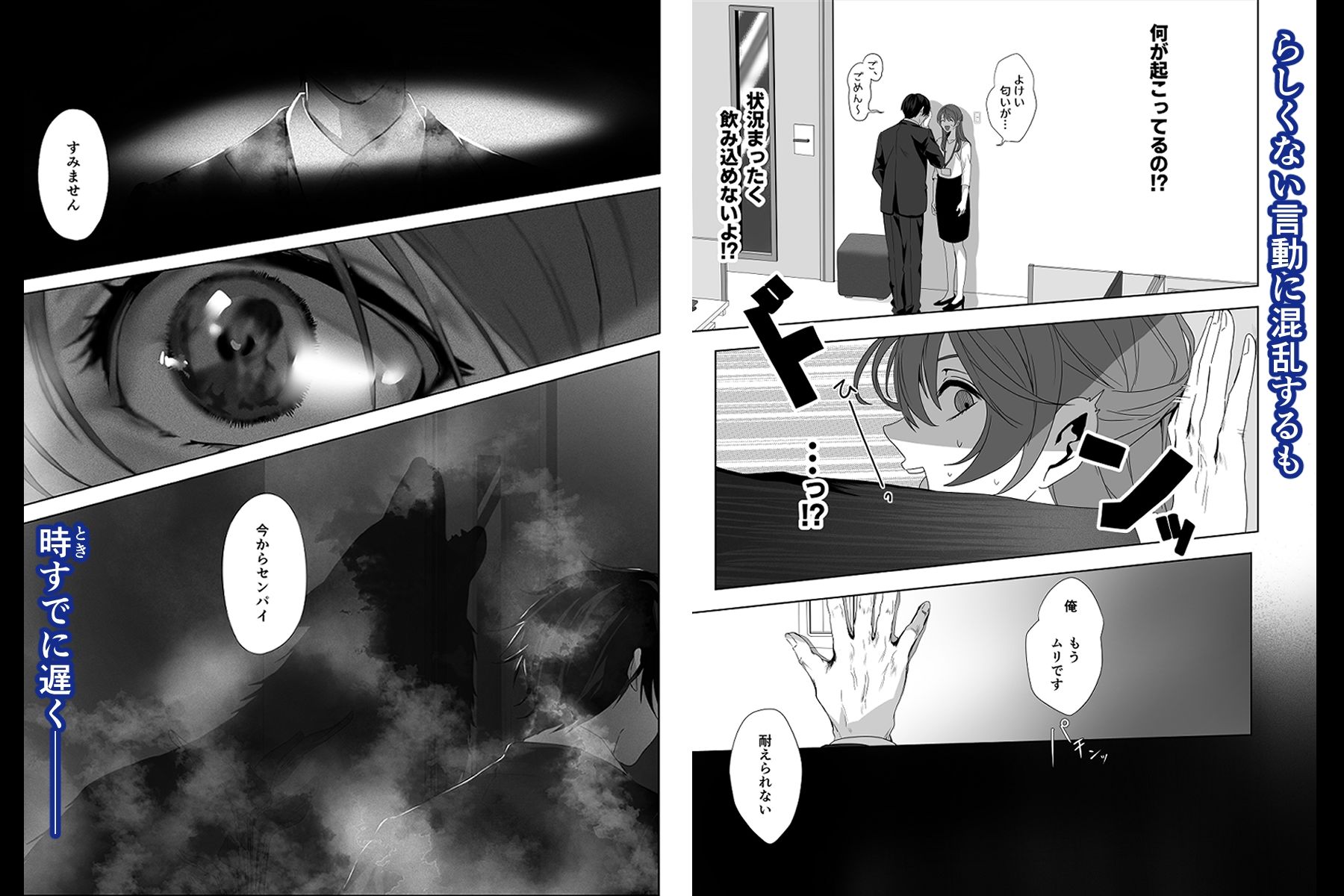 オオカミ男子の大上くんと残業したらダメらしいっ！ 福寺ヤコ エロ漫画5