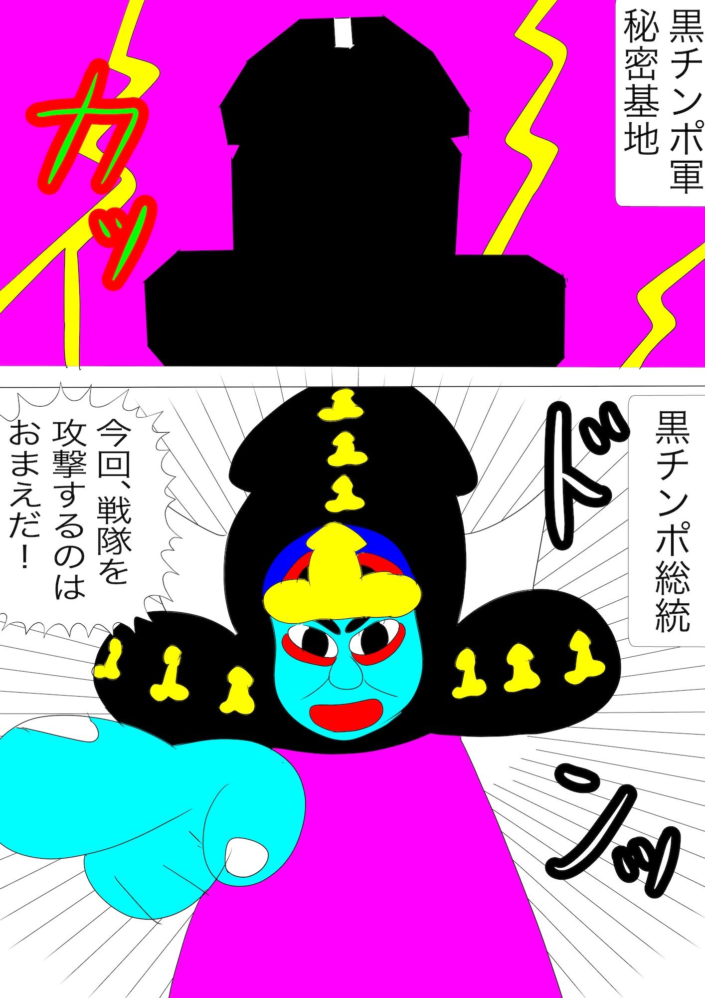 サンプル画像2:戦隊ピンク不完全変身相撲怪人どすこい陵●(bigbear) [d_678186]