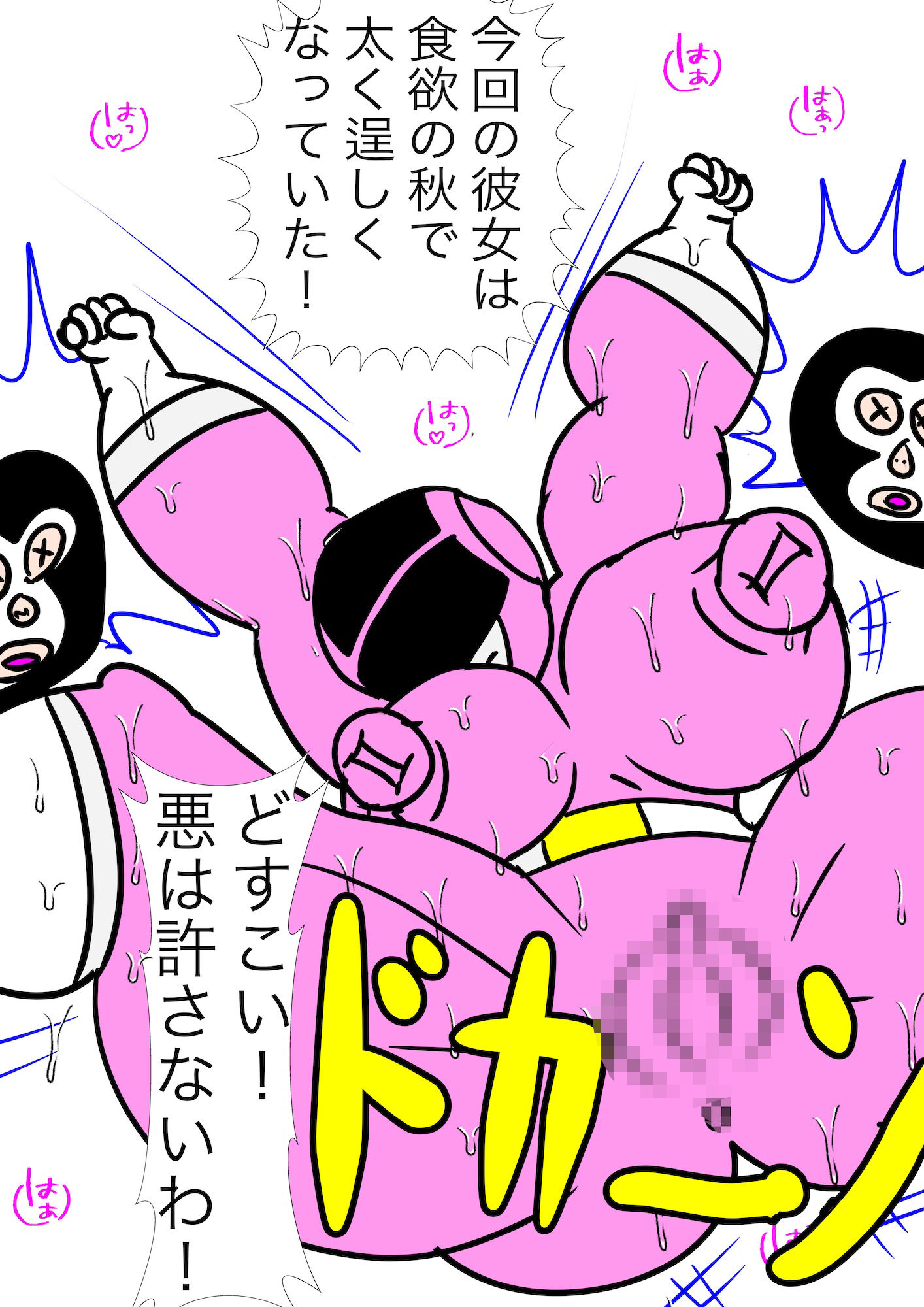 サンプル画像5:戦隊ピンク不完全変身相撲怪人どすこい陵●(bigbear) [d_678186]