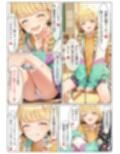 かっこいい大人のプロデューサーをパンチラと足コキで射精する世界一マゾオスにする漫画