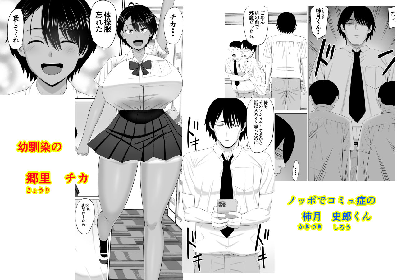 サンプル画像1:男勝りな幼馴染がエッチのときだけ女っぽくなる(あらまあ) [d_678221]