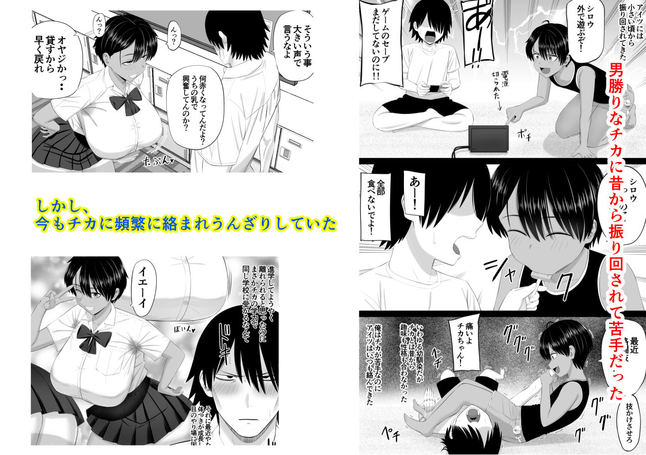 サンプル画像2:男勝りな幼馴染がエッチのときだけ女っぽくなる(あらまあ) [d_678221]