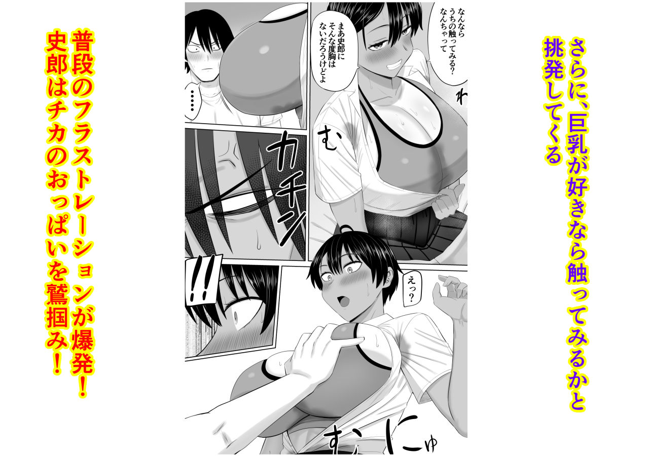 サンプル画像4:男勝りな幼馴染がエッチのときだけ女っぽくなる(あらまあ) [d_678221]