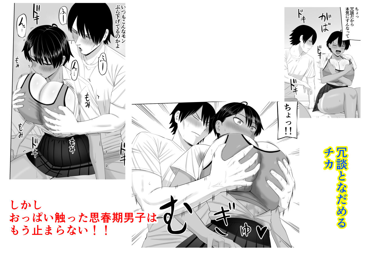 サンプル画像5:男勝りな幼馴染がエッチのときだけ女っぽくなる(あらまあ) [d_678221]