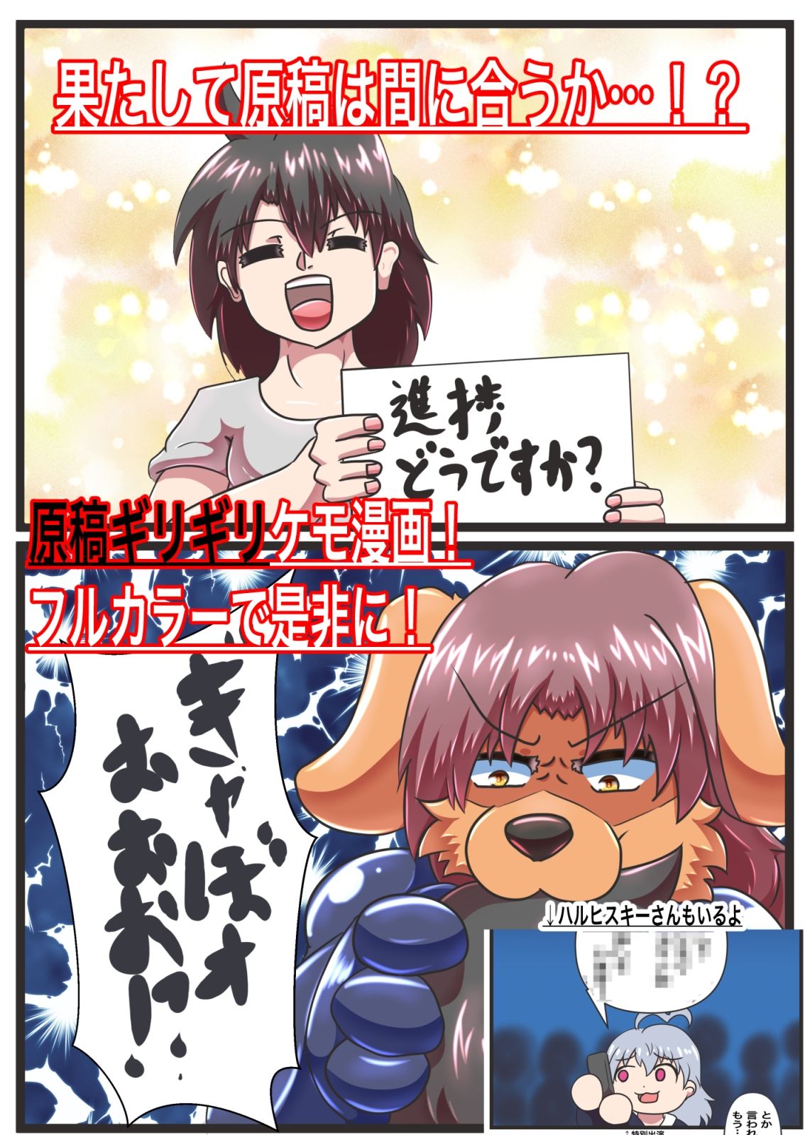 サンプル画像4:ケモ怪人の同人奮闘記(人と獣の境界) [d_678227]