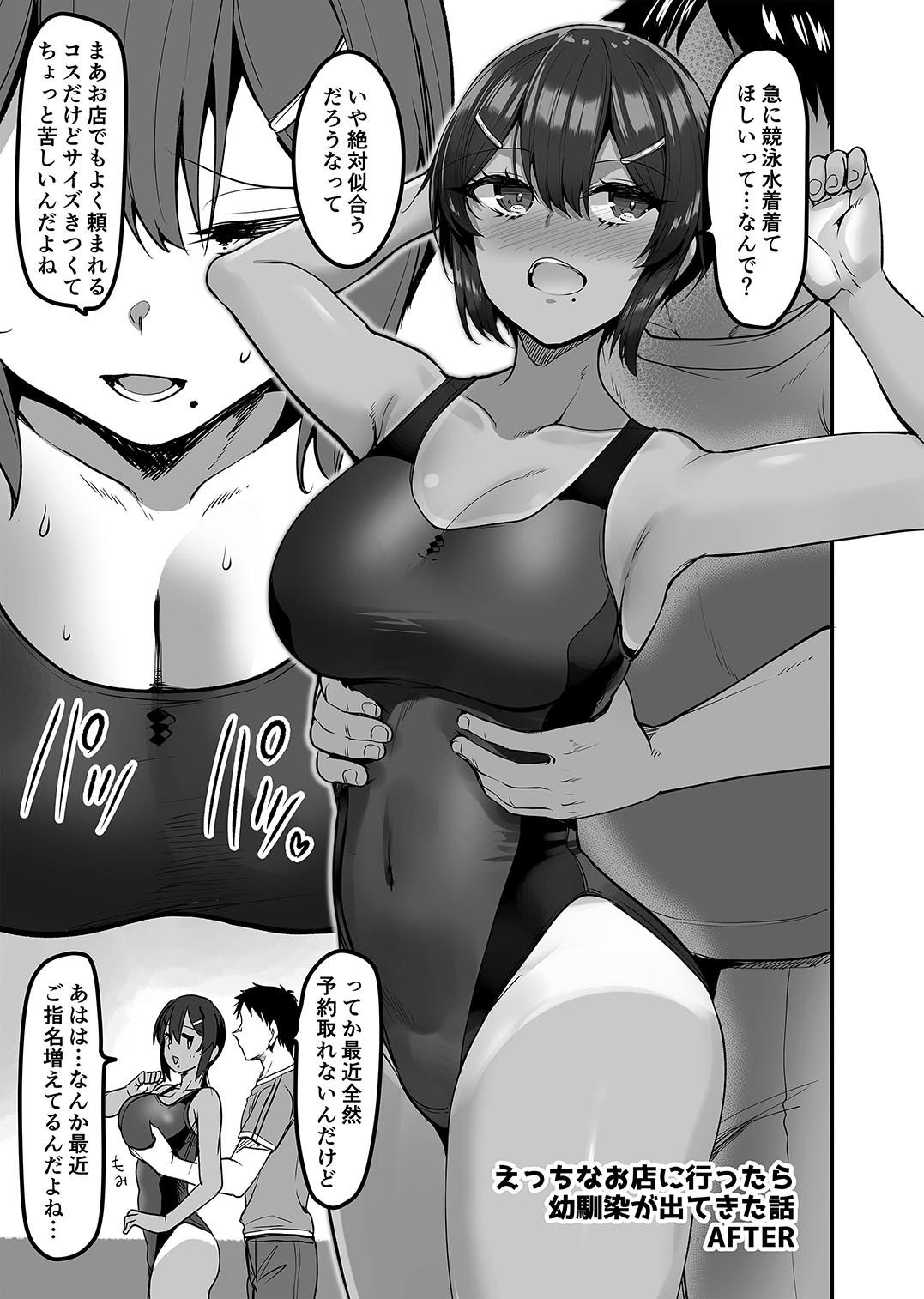 えっちなお店の娘総集編vol.3＋_5