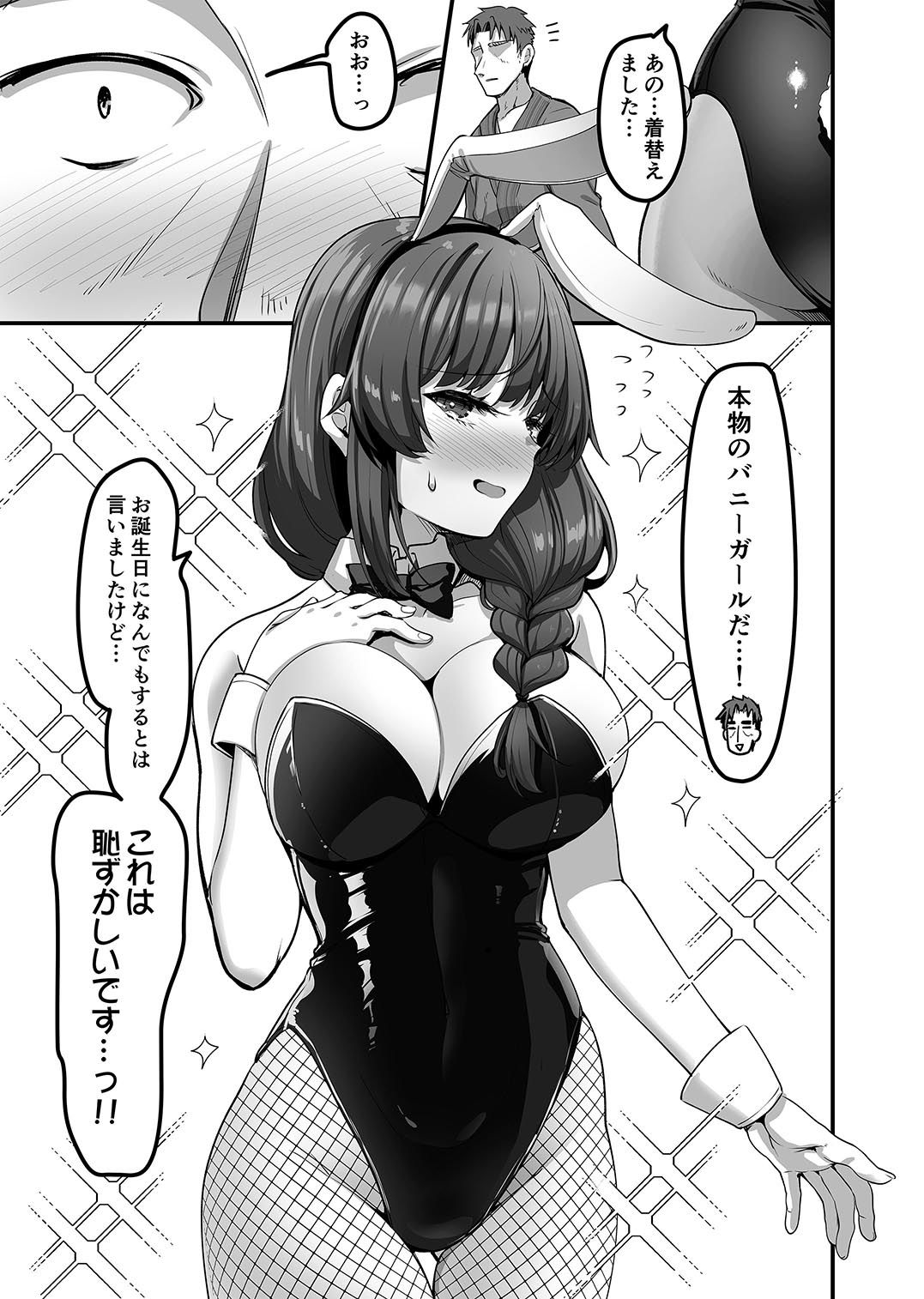 えっちなお店の娘総集編vol.3＋_7