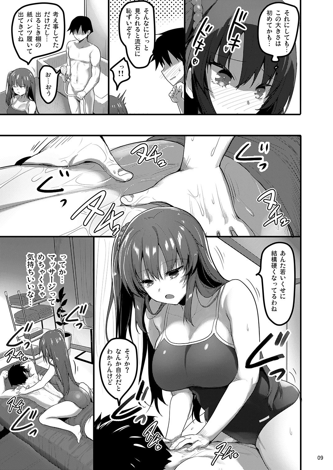 サンプル画像3:えっちなお店の娘総集編vol.1＋2＋3＋(65535あべぬー) [d_678236]