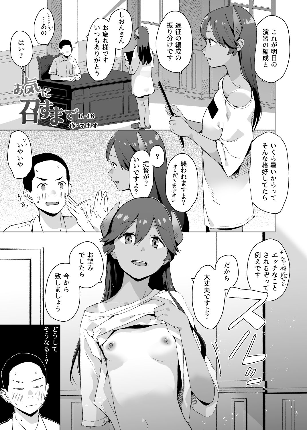 お気に召すまで_1