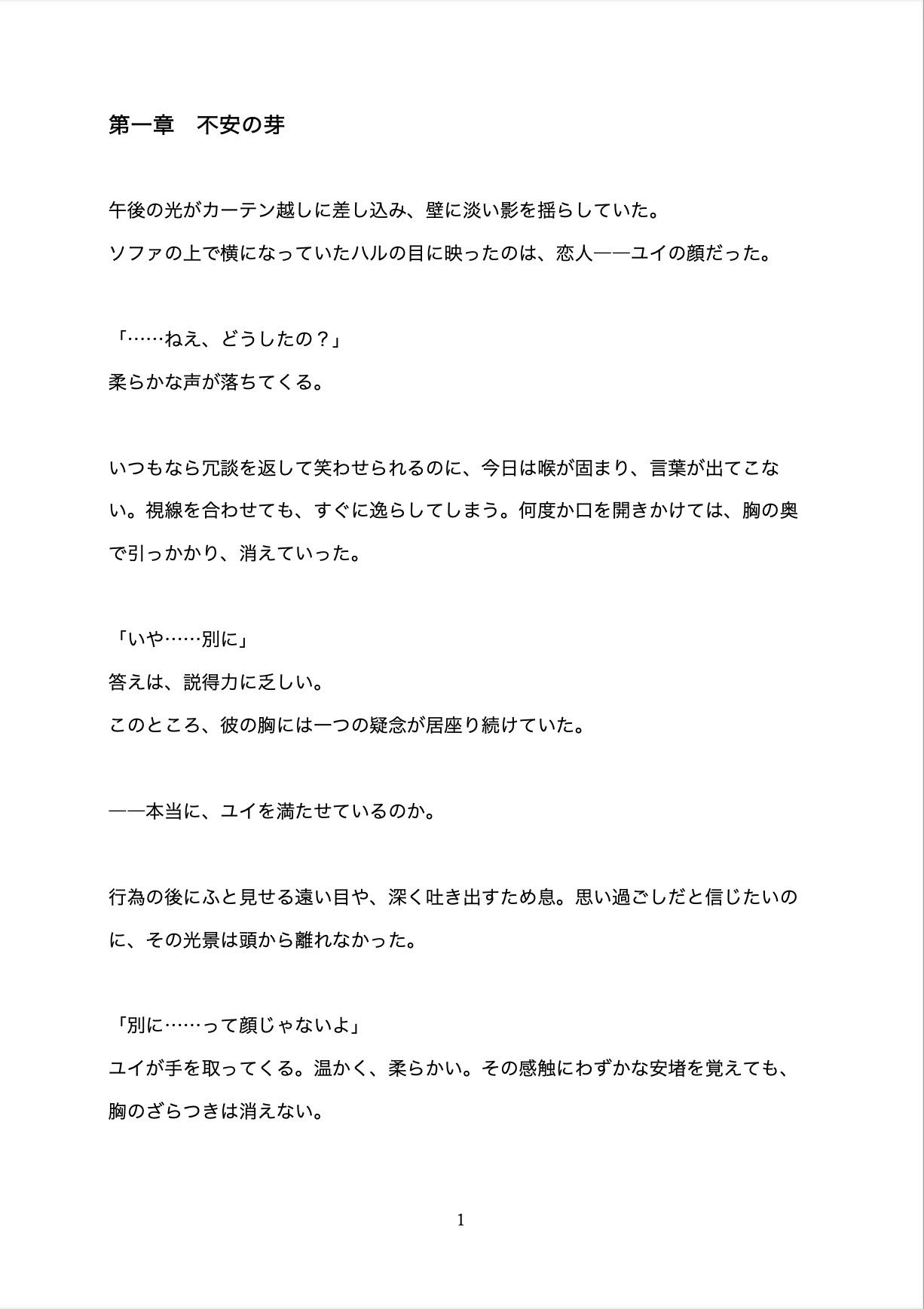 サンプル画像2:失われた温度(ふぁるま) [d_678276]