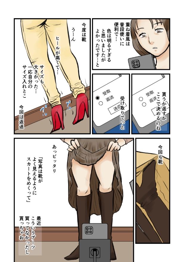 ご協力のお礼に全て差し上げます 画像2