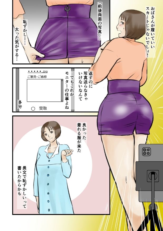 ご協力のお礼に全て差し上げます 画像3