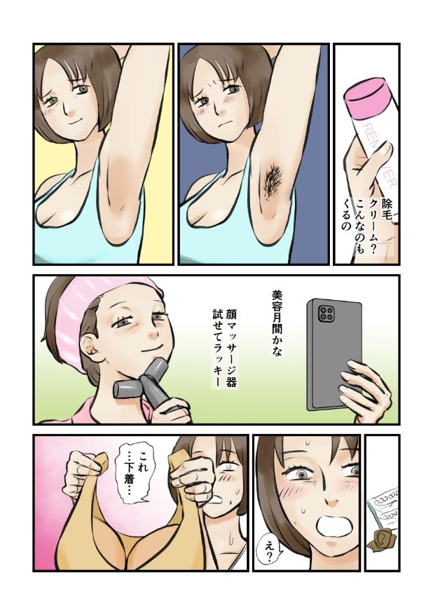 ご協力のお礼に全て差し上げます 画像4
