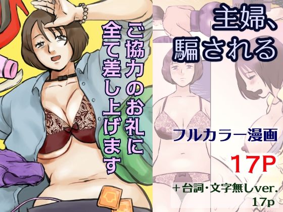 【ご協力のお礼に全て差し上げます】一人手