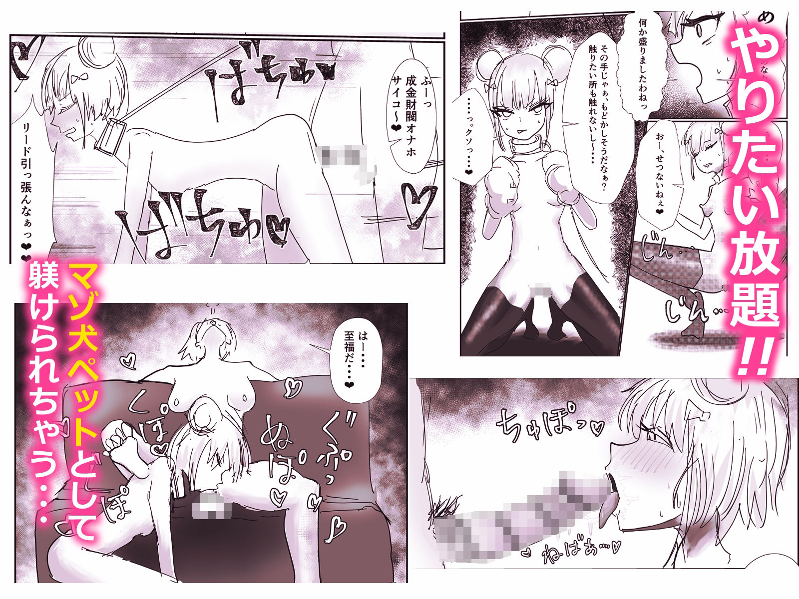 高飛車お嬢様  ふたなり奴●に反逆される 画像3