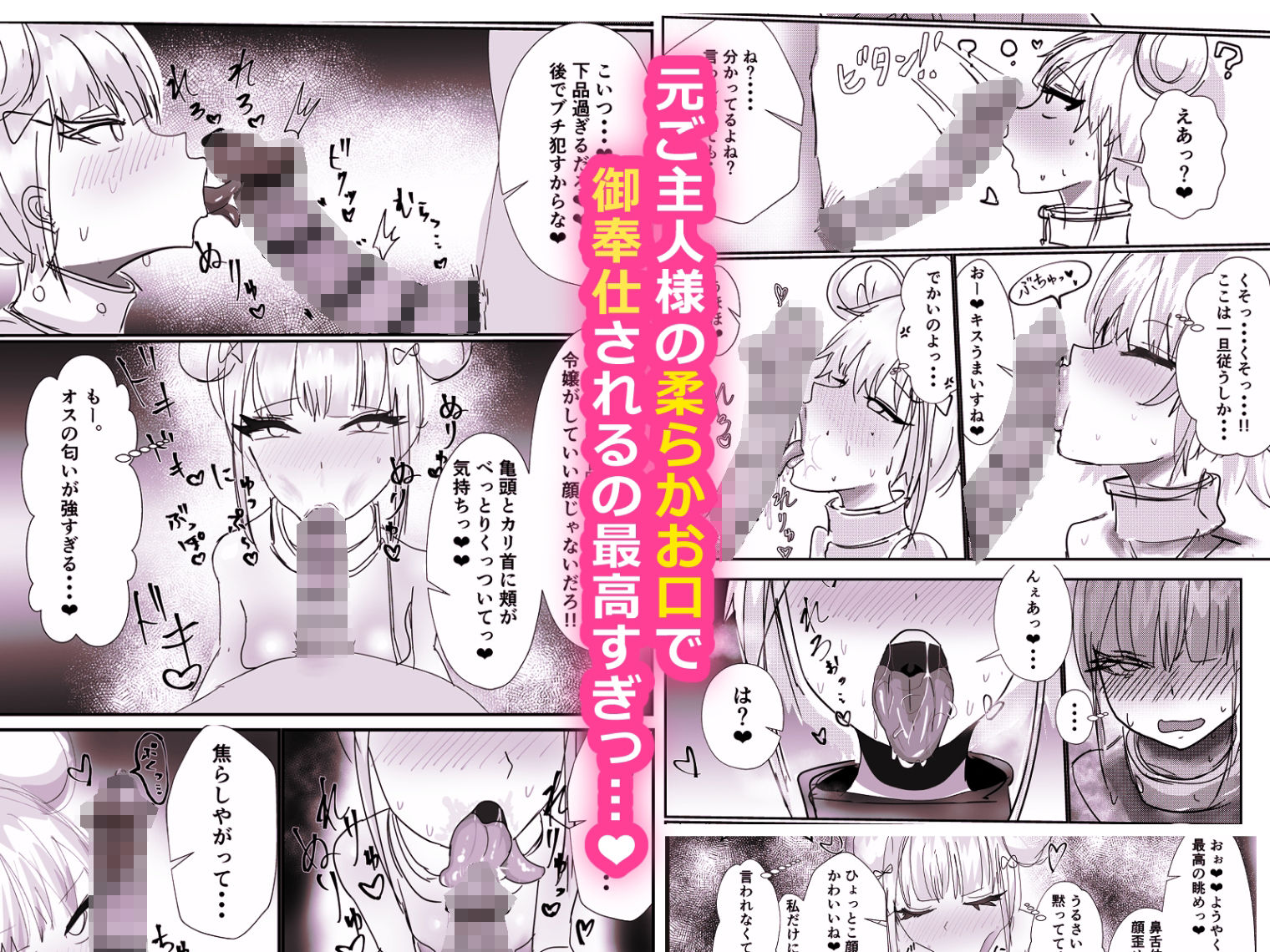 高飛車お嬢様  ふたなり奴●に反逆される 画像5