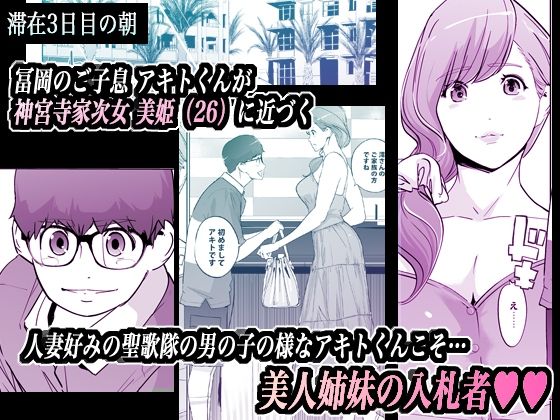 NTR ミッドナイトプール しーずん2 ＃4 画像2