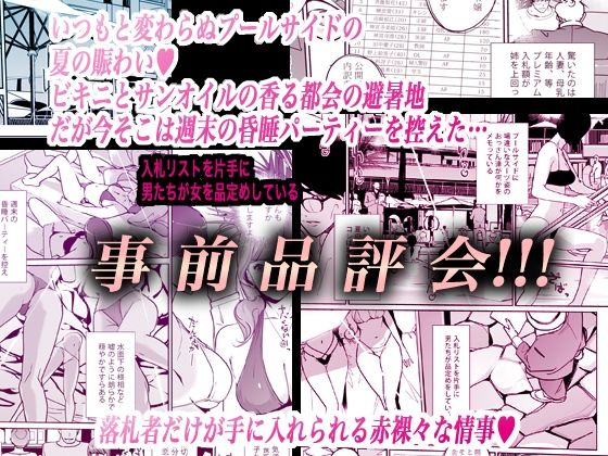 NTR ミッドナイトプール しーずん2 ＃4 画像4