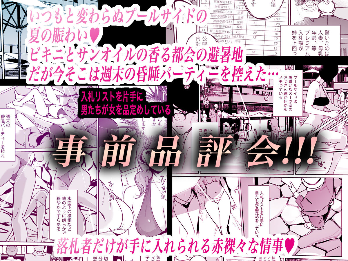 サンプル画像4:NTR ミッドナイトプール しーずん2 ＃4(C.N.P) [d_678330]