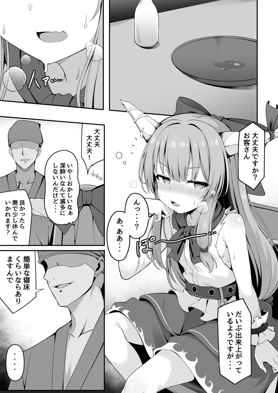 鬼の萃香さんが快楽堕ちなんてする訳がない!-2