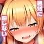 鬼の萃香さんが快楽堕ちなんてする訳がない！