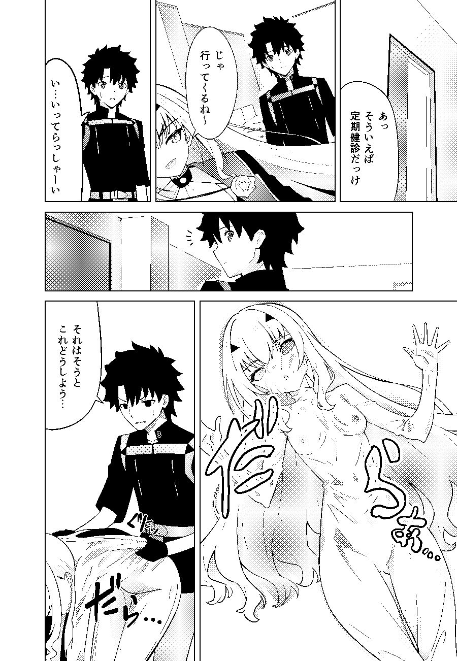 サンプル画像3:メリュ皮でメリュになる(なのトランス) [d_678337]