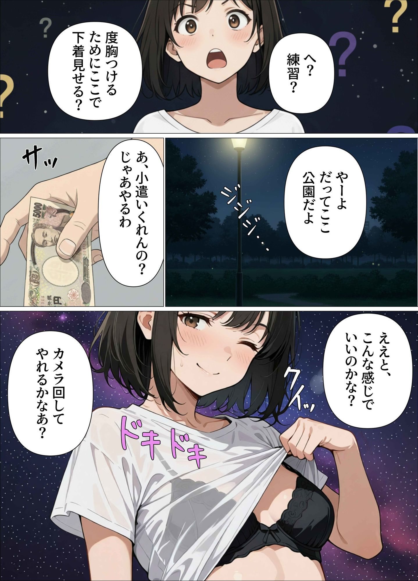 サンプル画像1:公園で(ピジョン豆太郎) [d_678343]