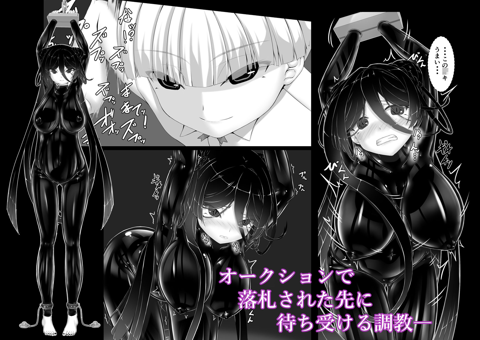 黒い果実〜堕ちる魔女〜 画像2