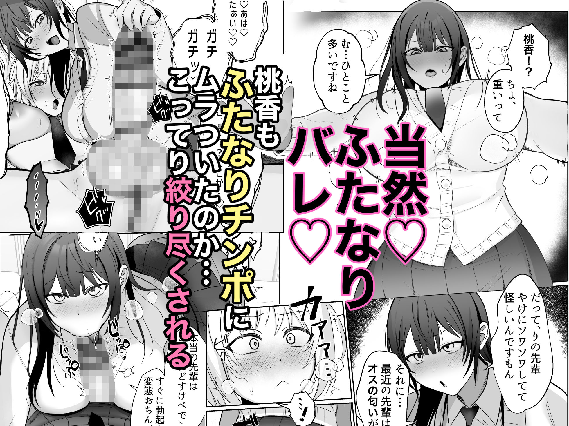 サンプル画像2:いじわるな後輩とふたなり先輩〜ちょっと重めな小悪魔後輩に精子を搾り取られる〜(ふきこぼし) [d_678358]