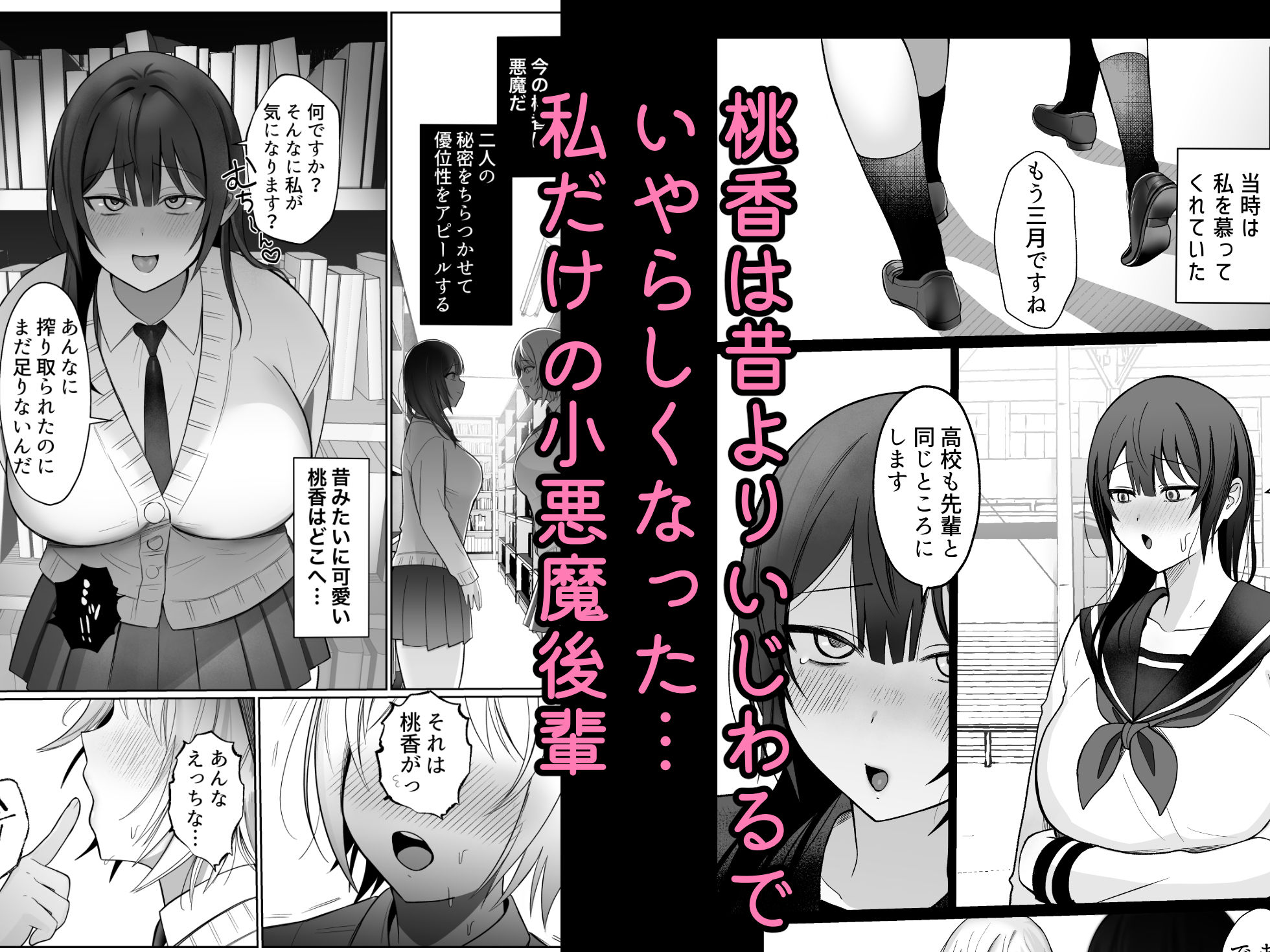 サンプル画像4:いじわるな後輩とふたなり先輩〜ちょっと重めな小悪魔後輩に精子を搾り取られる〜(ふきこぼし) [d_678358]