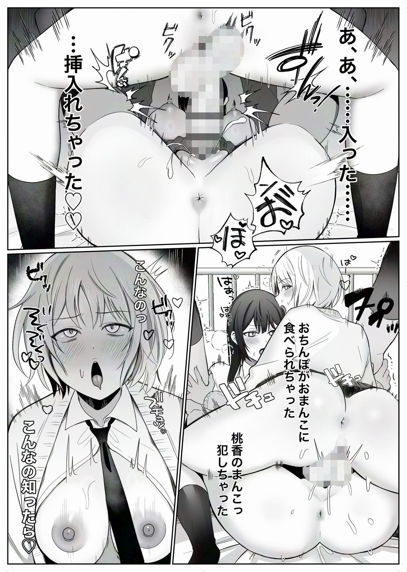 いじわるな後輩とふたなり先輩〜ちょっと重めな小悪魔後輩に精子を搾り取られる〜 画像10