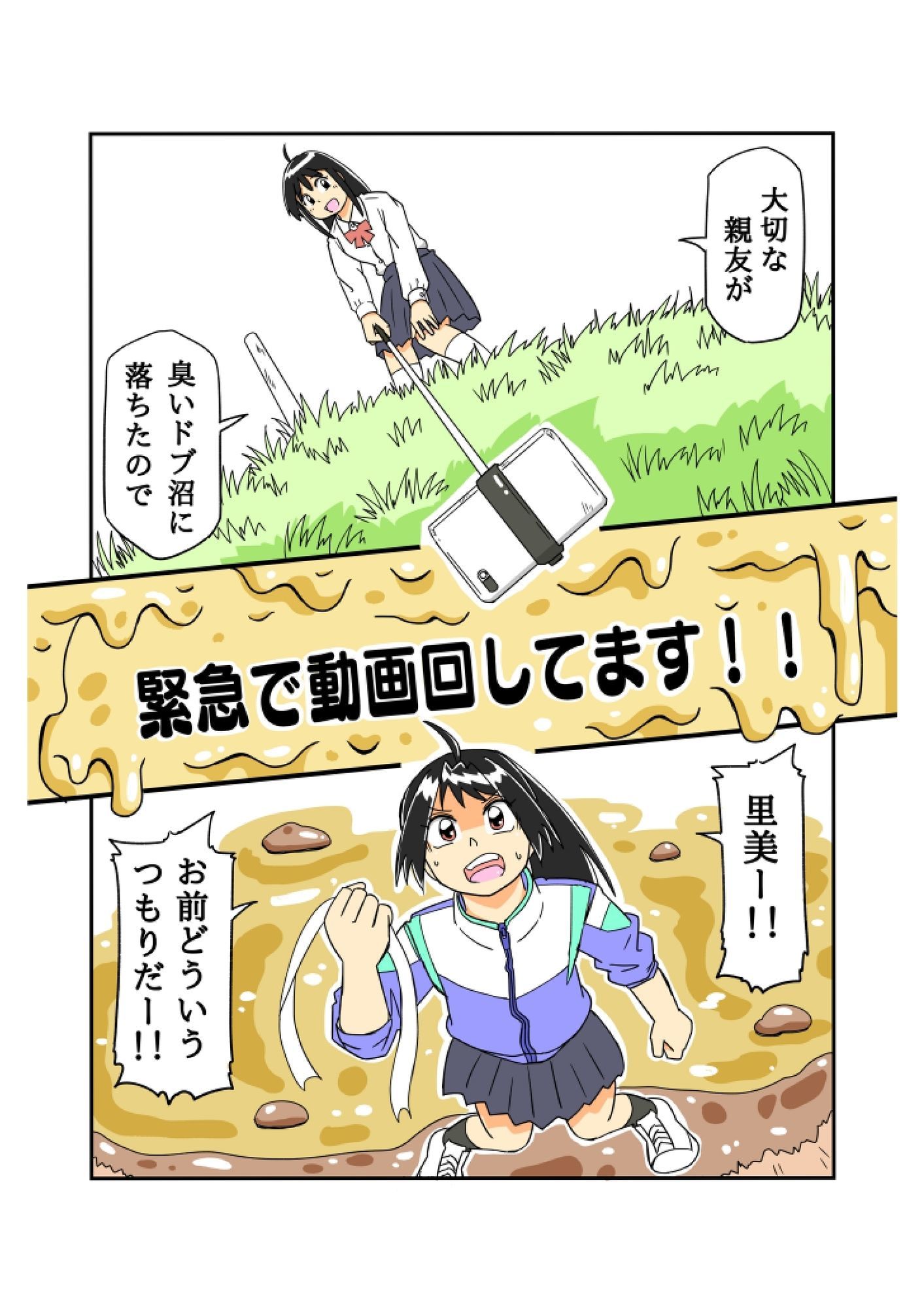 緊急で動画回してます！！ 画像2