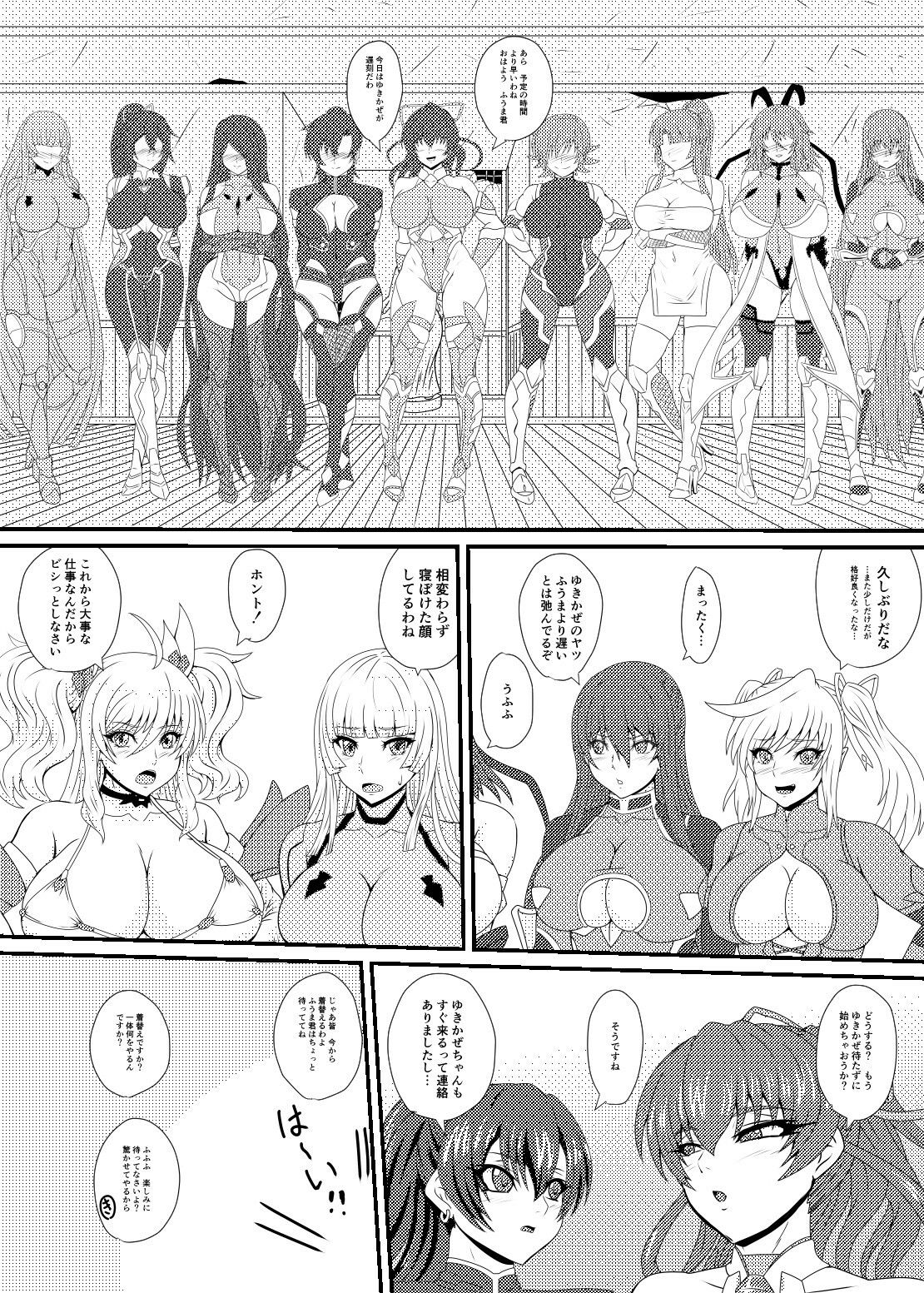 サンプル画像1:繁栄の儀式の伝説(水谷屋) [d_678364]