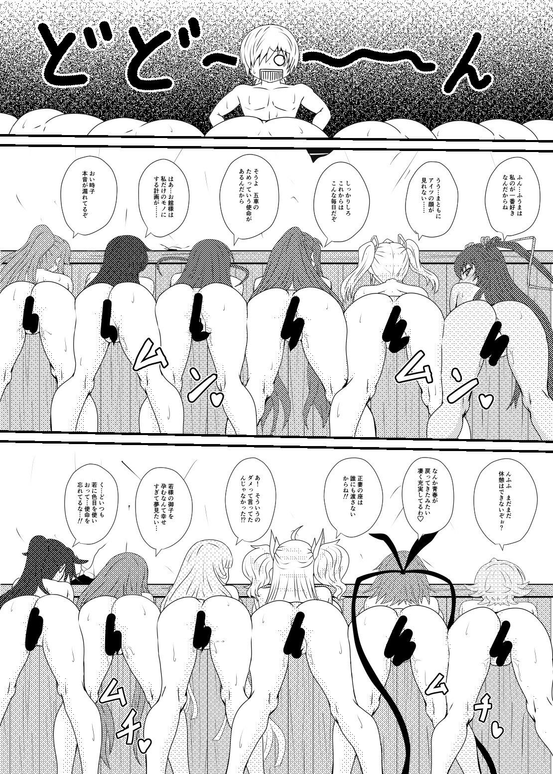 サンプル画像4:繁栄の儀式の伝説(水谷屋) [d_678364]