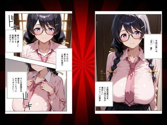 サンプル画像2:寝ている間に堪能してください 今回の獲物は「羽〇 翼」(ロリアニ集会所 二次会) [d_678366]