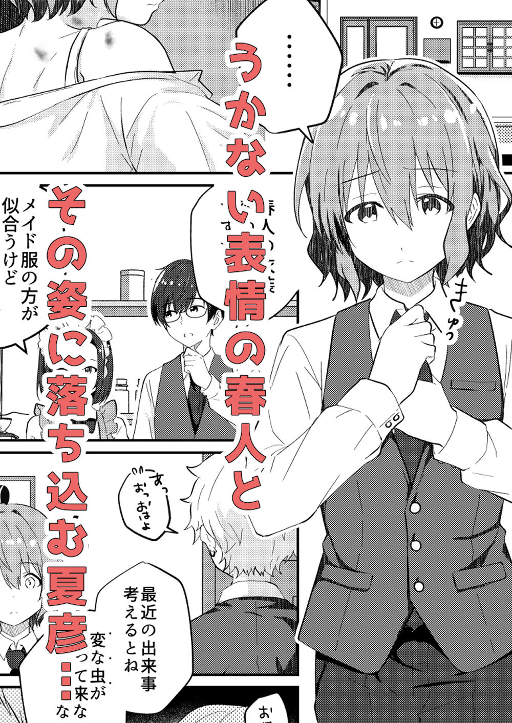 サンプル画像1:校内一の美少年と×××した話3【後編】(StudioHALTO) [d_678367]