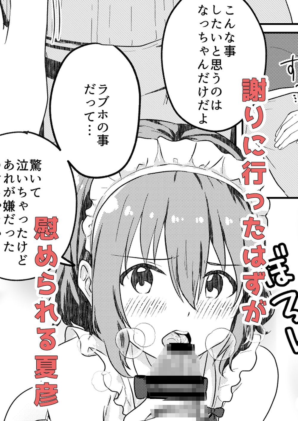 サンプル画像3:校内一の美少年と×××した話3【後編】(StudioHALTO) [d_678367]