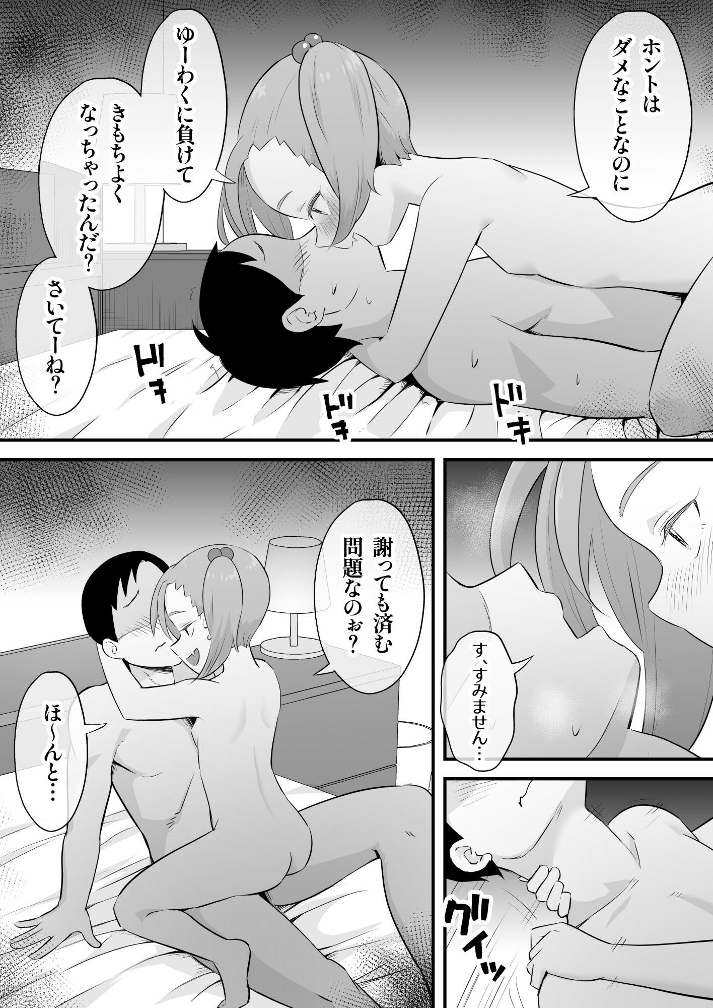 隷属契約_2