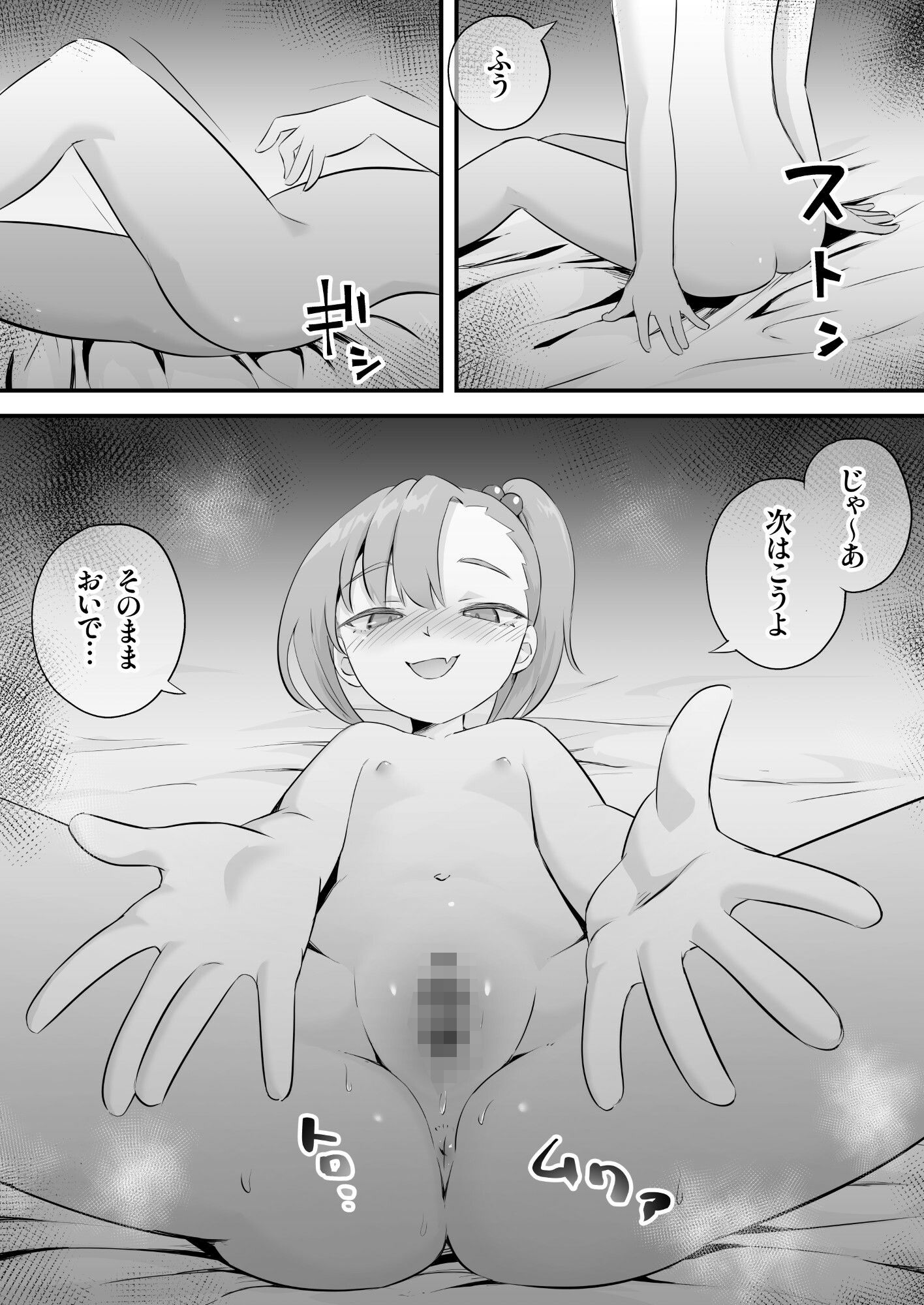 隷属契約_7