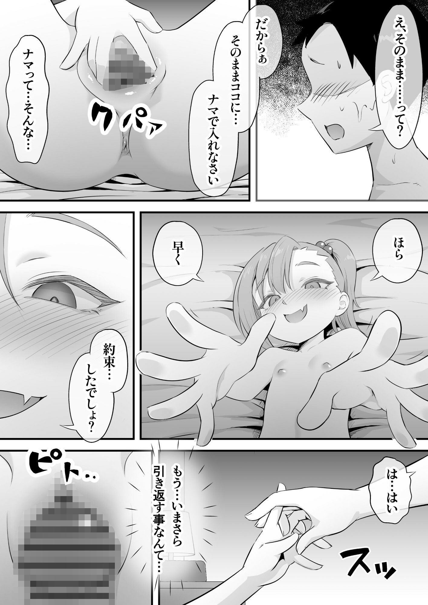 隷属契約_8