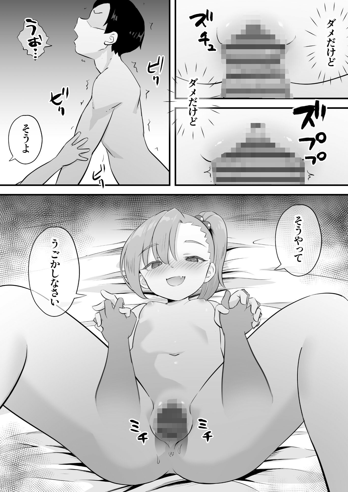 隷属契約_9