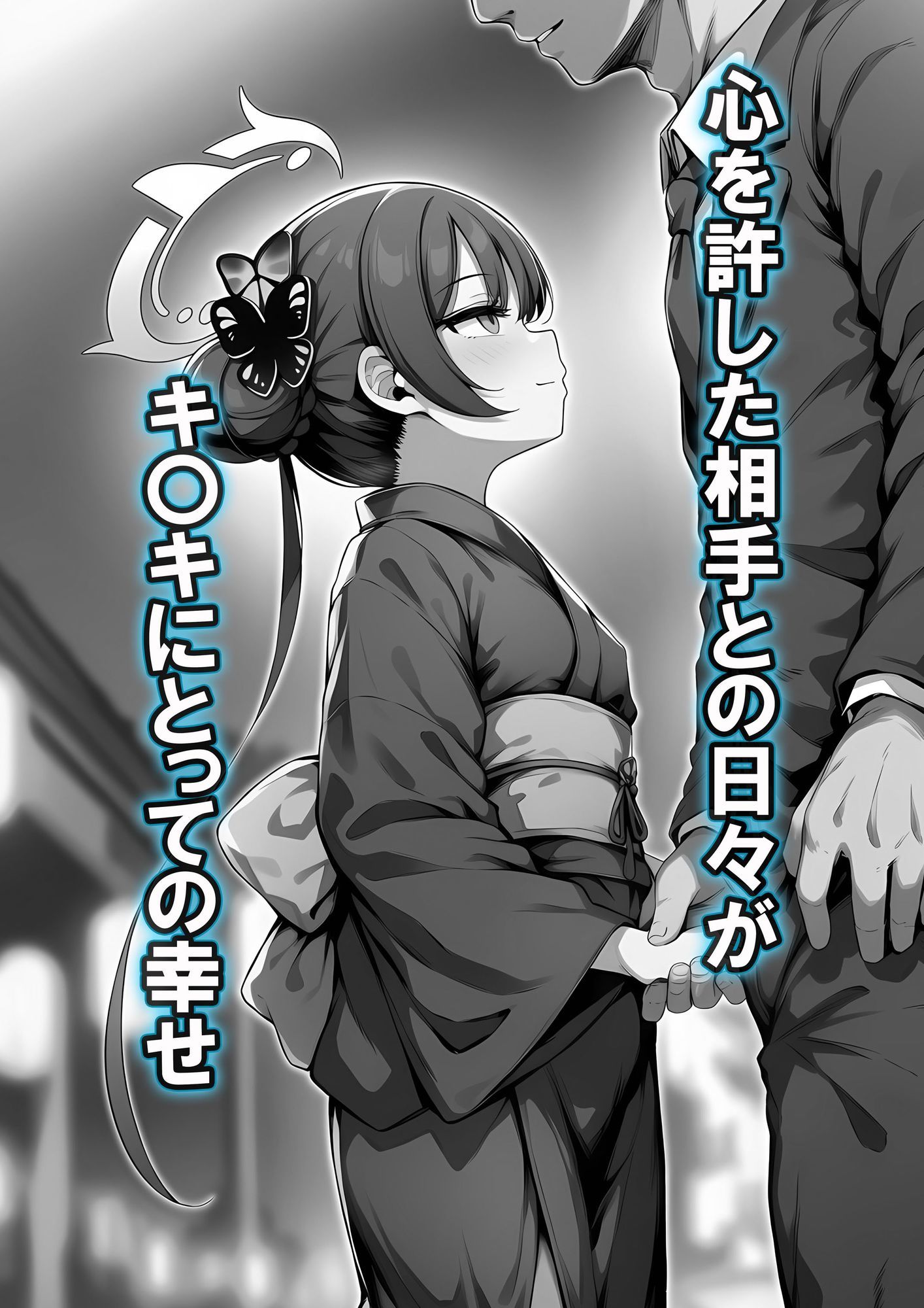 玄竜門の門主様が淫薬ザーメンを注がれて寝取られる話 山口雄太郎 エロ漫画4