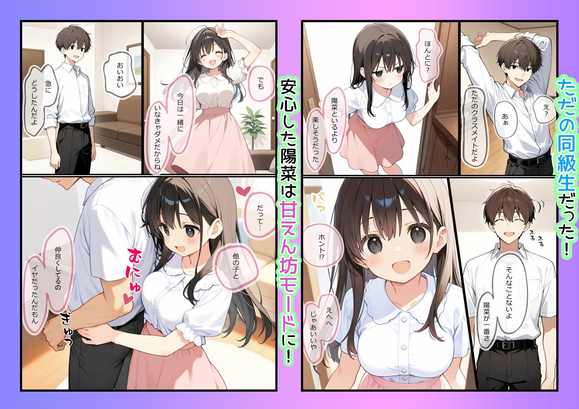 サンプル画像3:お兄ちゃん大好きな妹といちゃラブセックスする話(Lustar Studio) [d_678381]