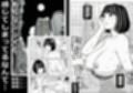 義父に弱みを握られ無限ドスケベした堕ち人妻。