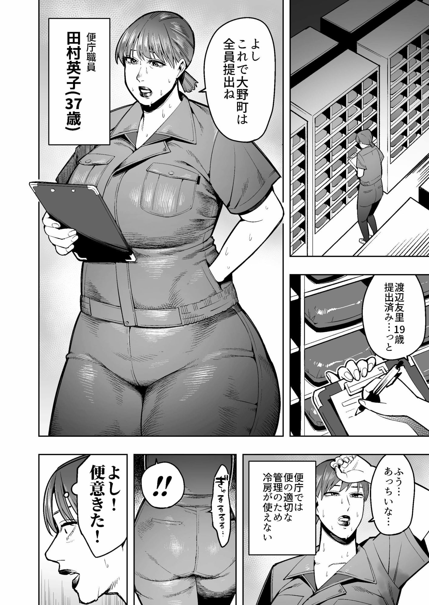 国へウンコの提出が義務付けられた世界で便秘のため提出できずにいた女が罰として強●排便をさせられる話 画像2