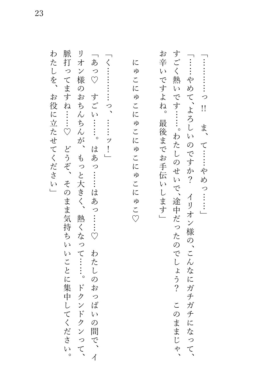 「戦力外」とパーティーを追放されたら 最強剣士に拾われ毎晩連続絶頂調教されたあげく そのまま娶られてしまった新米女魔術士 東屋 エロ漫画2