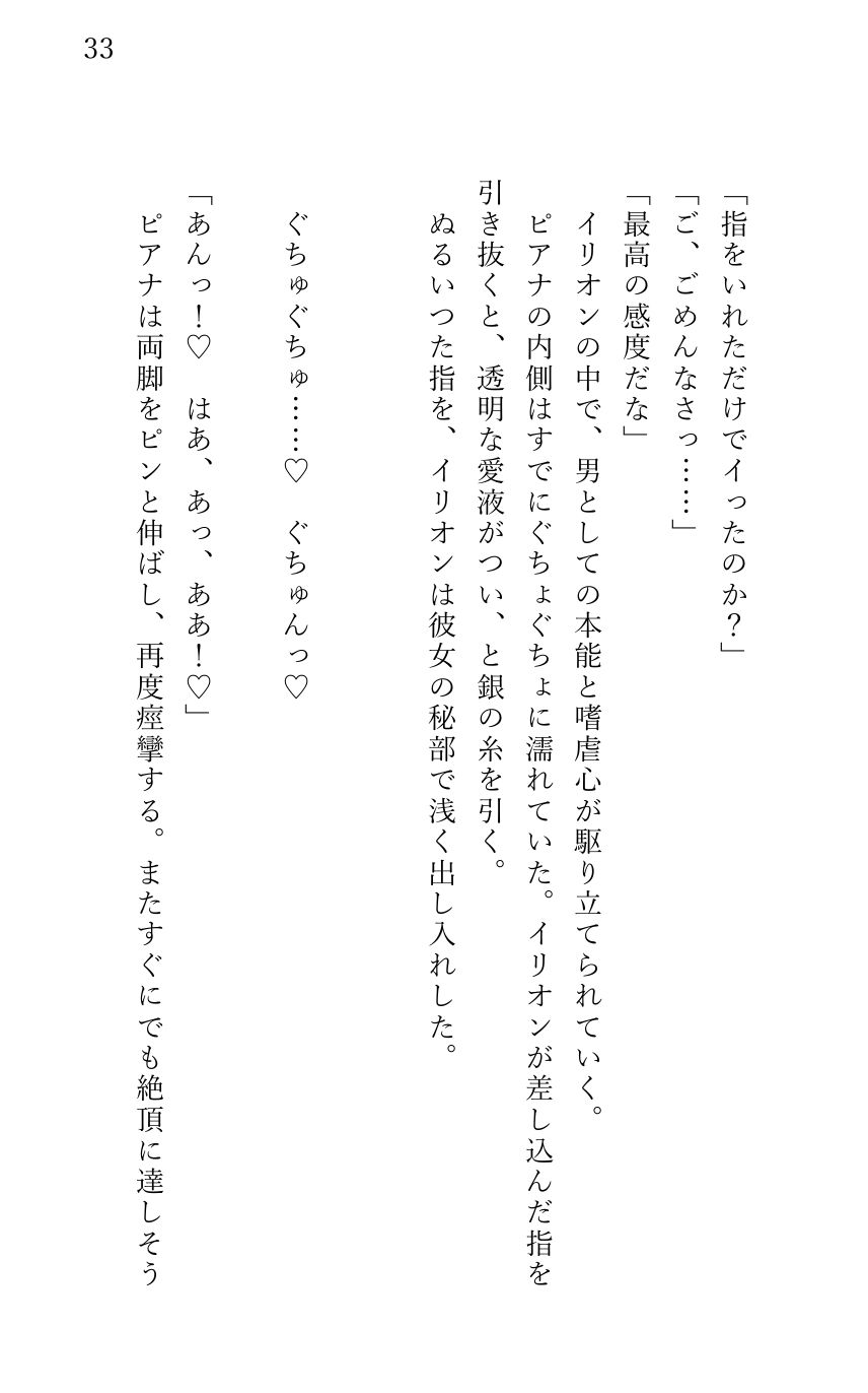 「戦力外」とパーティーを追放されたら 最強剣士に拾われ毎晩連続絶頂調教されたあげく そのまま娶られてしまった新米女魔術士 東屋 エロ漫画4